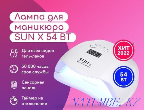 Sun x, lamp for manicure, lamp 54w, drying lamp Almaty - photo 1