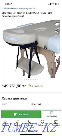Кушетка качественная 52.000 Астана - изображение 5
