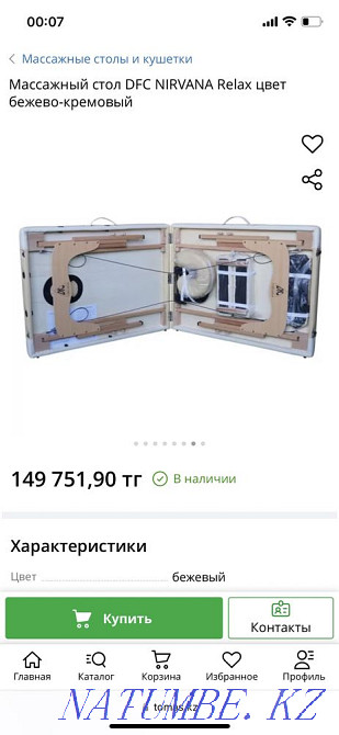 Кушетка качественная 52.000 Астана - изображение 4