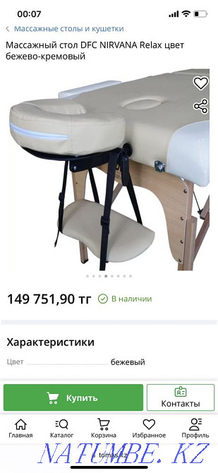 Кушетка качественная 52.000 Астана - изображение 5