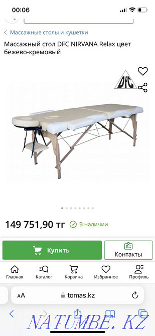 Кушетка качественная 52.000 Астана - изображение 2