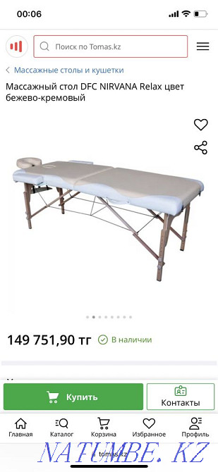 Кушетка качественная 52.000 Астана - изображение 1