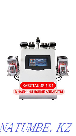 Cavitation 6 in 1. Apparatus for body shaping Astana - photo 1