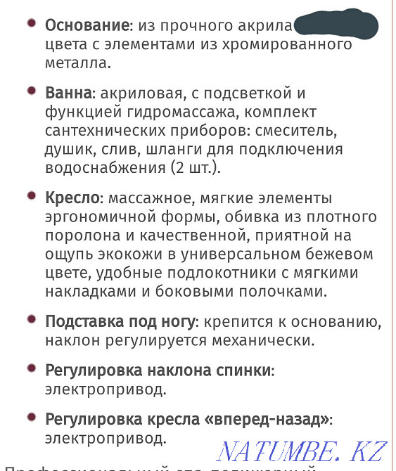 СПА педикюрное кресло Павлодар - изображение 7