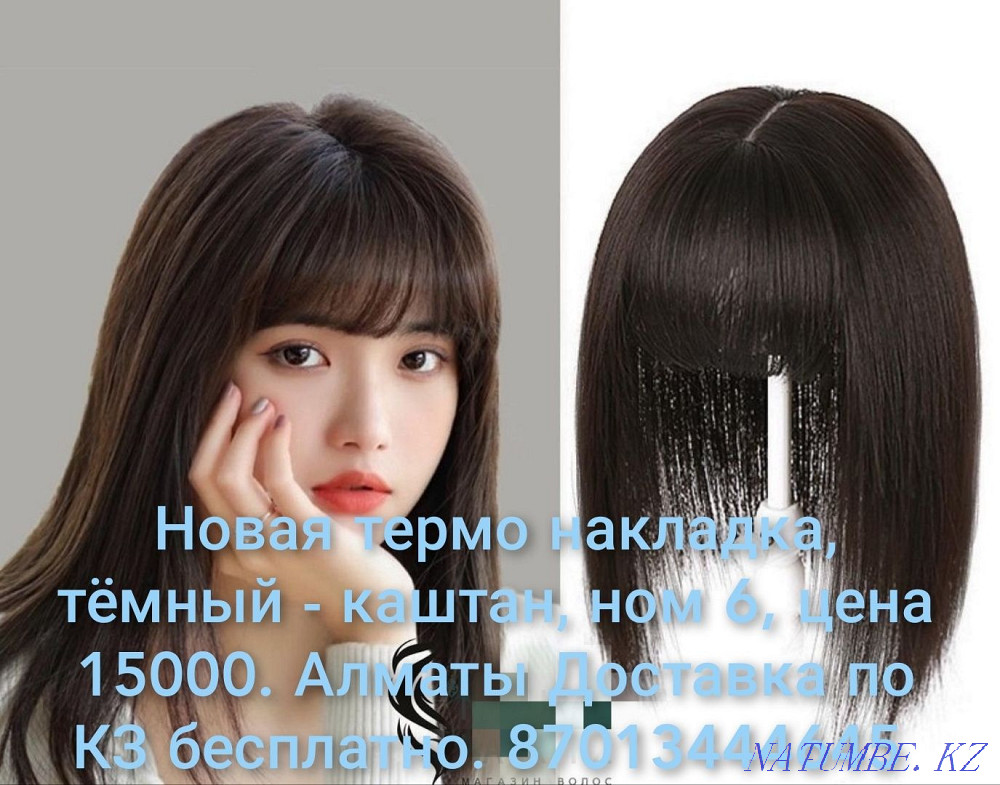 Новые накладные волосы Алматы - изображение 1