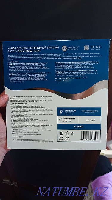 Set for lamination of eyebrows and eyelashes Нуркен - photo 2