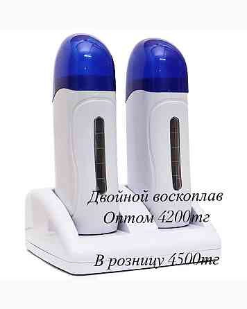 Воскоплав оптом Алматы