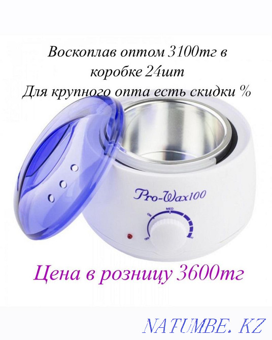 Воскоплав оптом Алматы - изображение 2