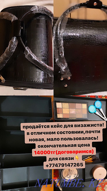 Case for makeup artist Aqtau - photo 1
