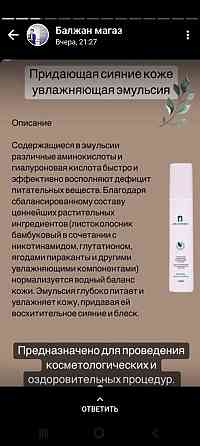Аппарат массажный предназначен для проведения косметологических пр-р  Астана