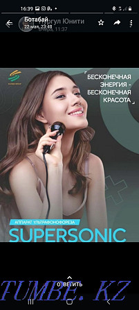 Аппарат массажный предназначен для проведения косметологических пр-р Астана - изображение 3