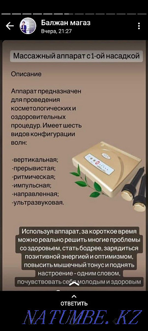 The massage device is intended for carrying out cosmetology Astana - photo 4