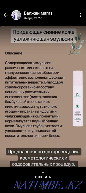 The massage device is intended for carrying out cosmetology Astana - photo 5