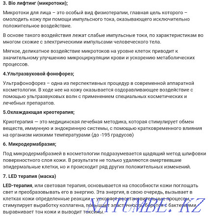 Косметологический аппарат Павлодар - изображение 4