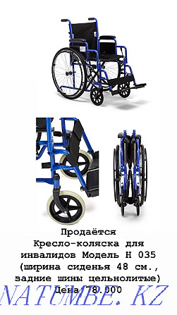 Продвются Коляски для инвалидов Актау - изображение 1
