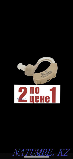 Слуховые аппараты распродажа 1+1 Алматы Алматы - изображение 1