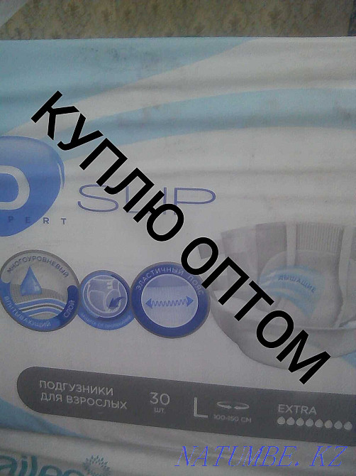 Памперсы подгузники для взрослых Астана - изображение 1