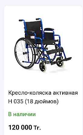 Продам коляску инвалидную Костанай