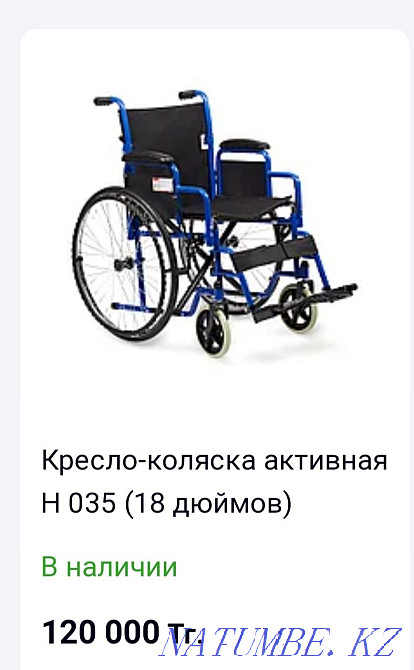 Sell wheelchair Kostanay - photo 1