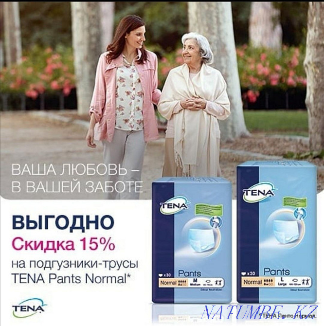 Подгузники-трусики для взрослых Алматы - изображение 1