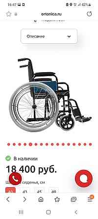 Продам инвалидную коляску новая! Astana