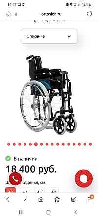 Продам инвалидную коляску новая!  Астана