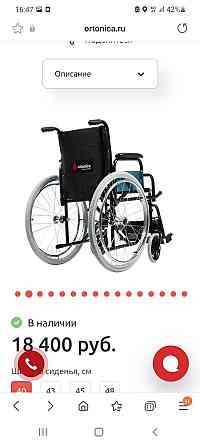 Продам инвалидную коляску новая! Astana