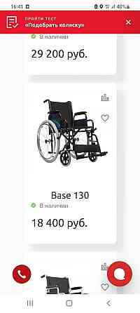 Продам инвалидную коляску новая! Астана