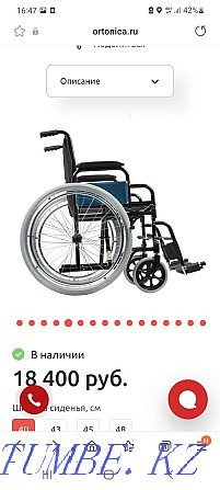 New wheelchair for sale! Astana - photo 5