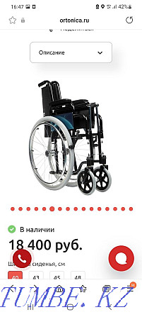 New wheelchair for sale! Astana - photo 6