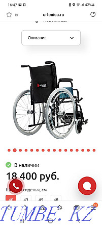 New wheelchair for sale! Astana - photo 4