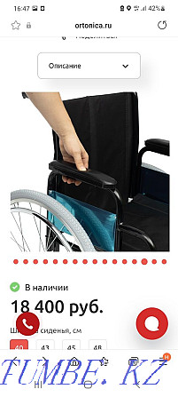 New wheelchair for sale! Astana - photo 8