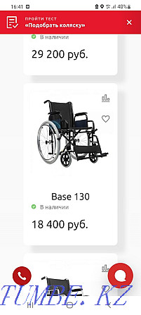 New wheelchair for sale! Astana - photo 1
