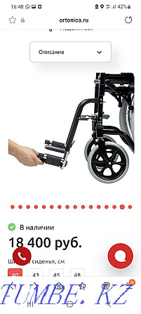 New wheelchair for sale! Astana - photo 7