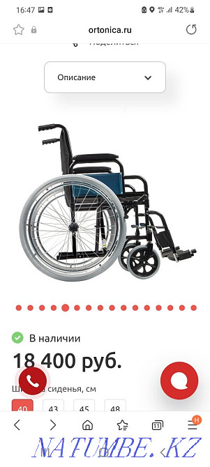 New wheelchair for sale! Astana - photo 5