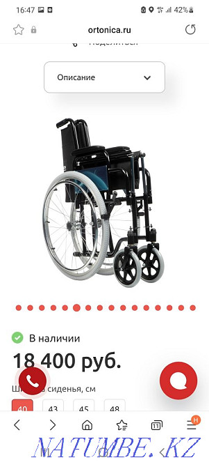 New wheelchair for sale! Astana - photo 6