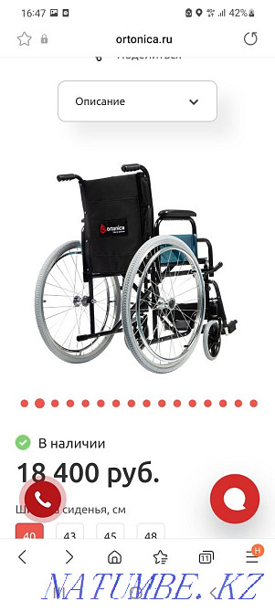 New wheelchair for sale! Astana - photo 4