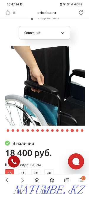 New wheelchair for sale! Astana - photo 8