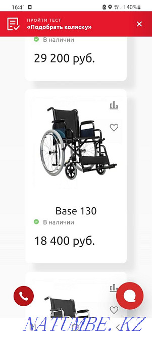 New wheelchair for sale! Astana - photo 1