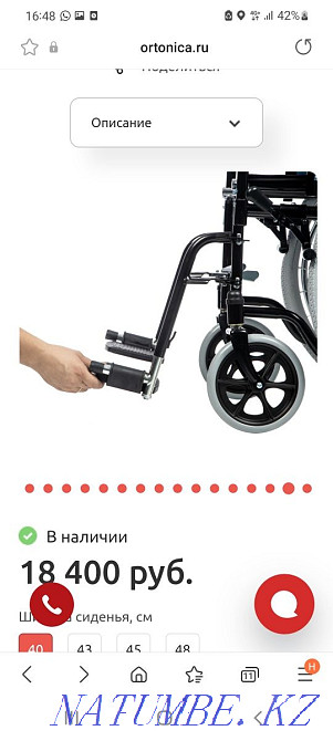 New wheelchair for sale! Astana - photo 7