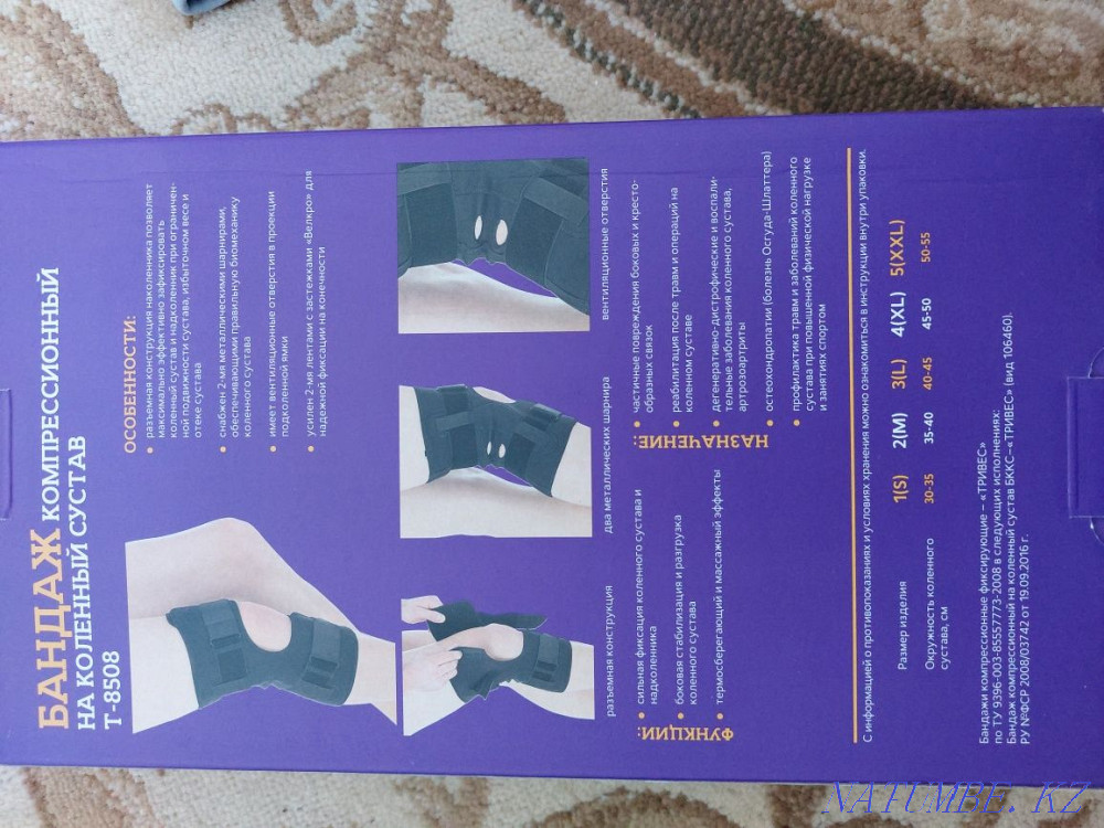 knee brace Аксукент - photo 2