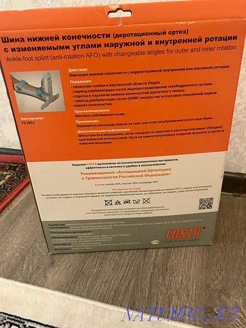 Шина нижней конечности (деротационный ортез) Актобе - изображение 2