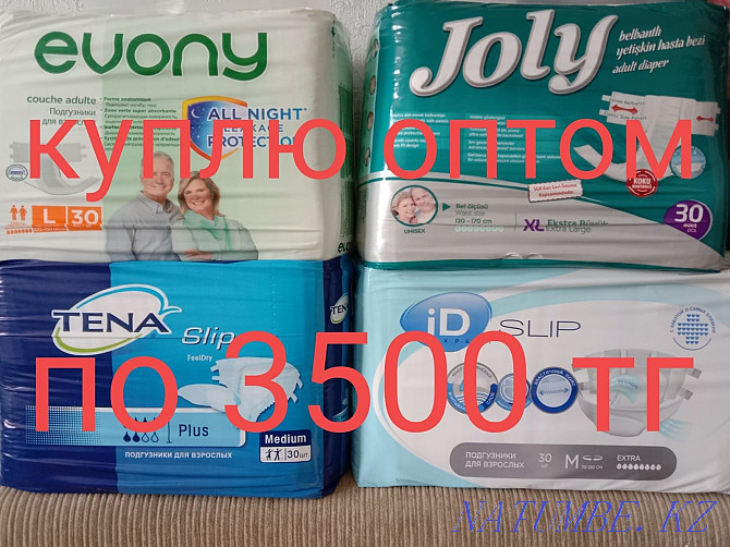 Pampers / diapers for adults Astana - photo 1
