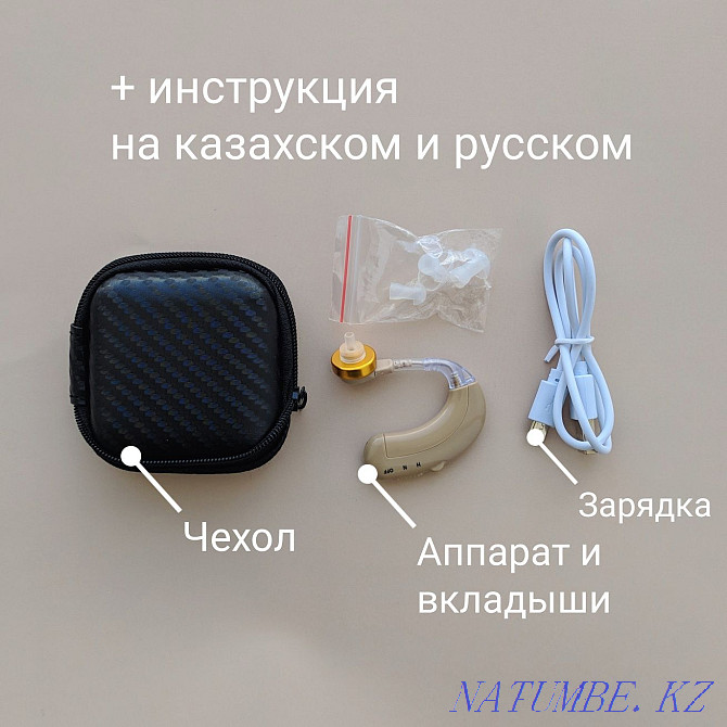 Hearing aid. With usb charger. Most popular model Astana - photo 1