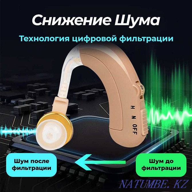 Hearing aid. With usb charger. Most popular model Astana - photo 4