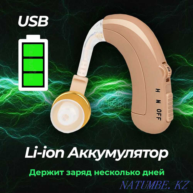 Hearing aid. With usb charger. Most popular model Astana - photo 2
