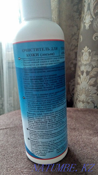 Body cleaner Kokshetau - photo 2