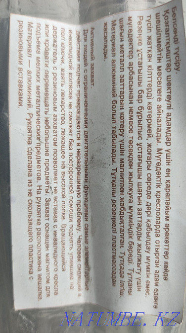 Мүгедектерге арналған түсіру  Павлодар  - изображение 1