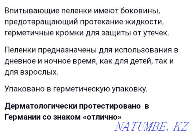 Disposable diapers, hygienic Karagandy - photo 5