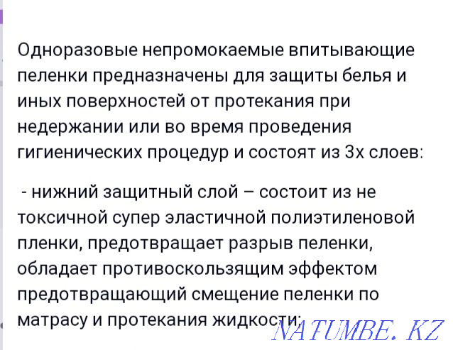 Disposable diapers, hygienic Karagandy - photo 3